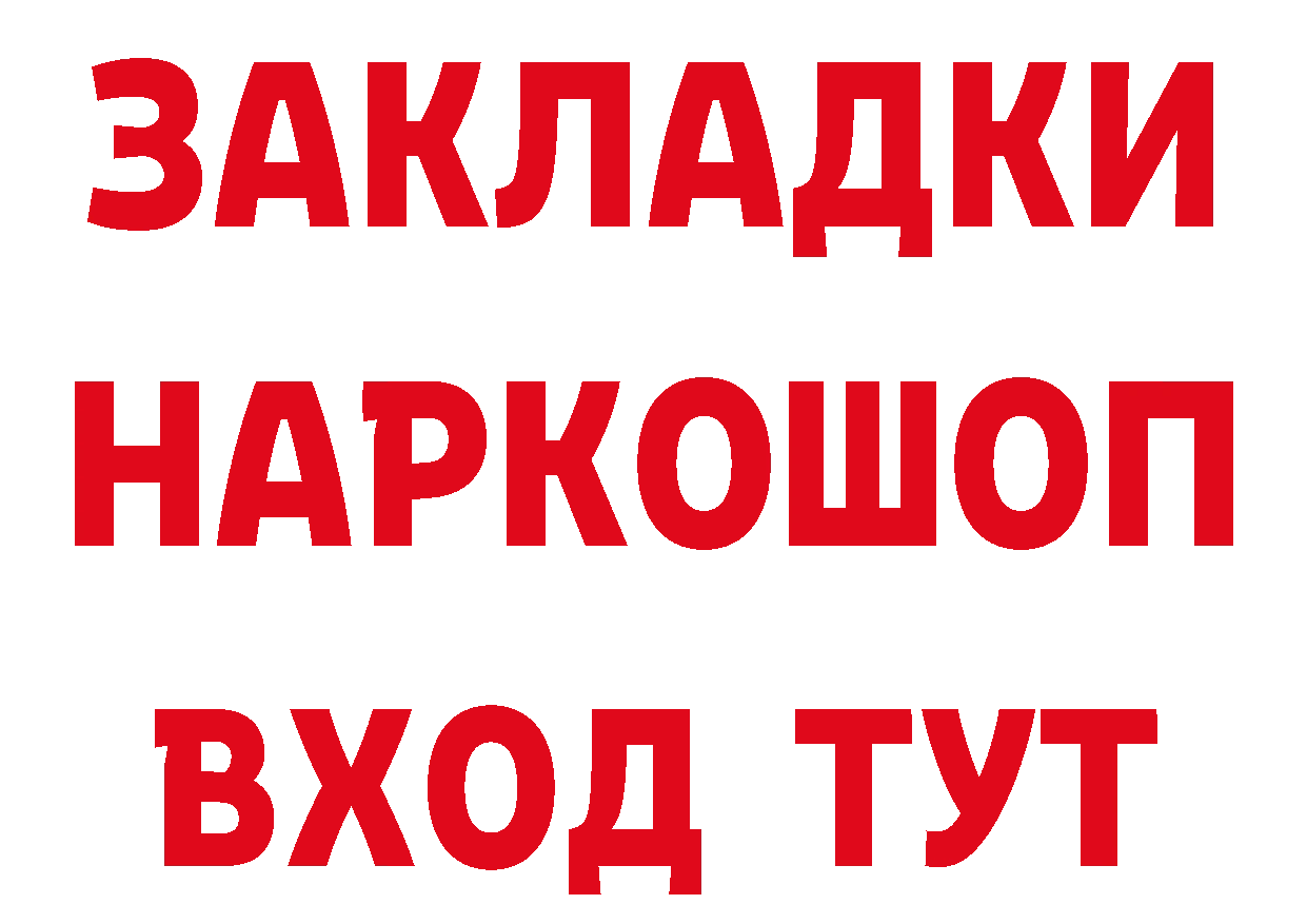 АМФ 97% зеркало сайты даркнета blacksprut Южно-Сахалинск