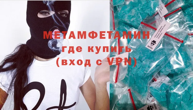 где продают   кракен   Метамфетамин Methamphetamine  Южно-Сахалинск 